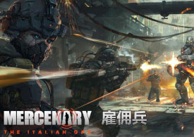 樂客vr雇傭兵聯(lián)賽