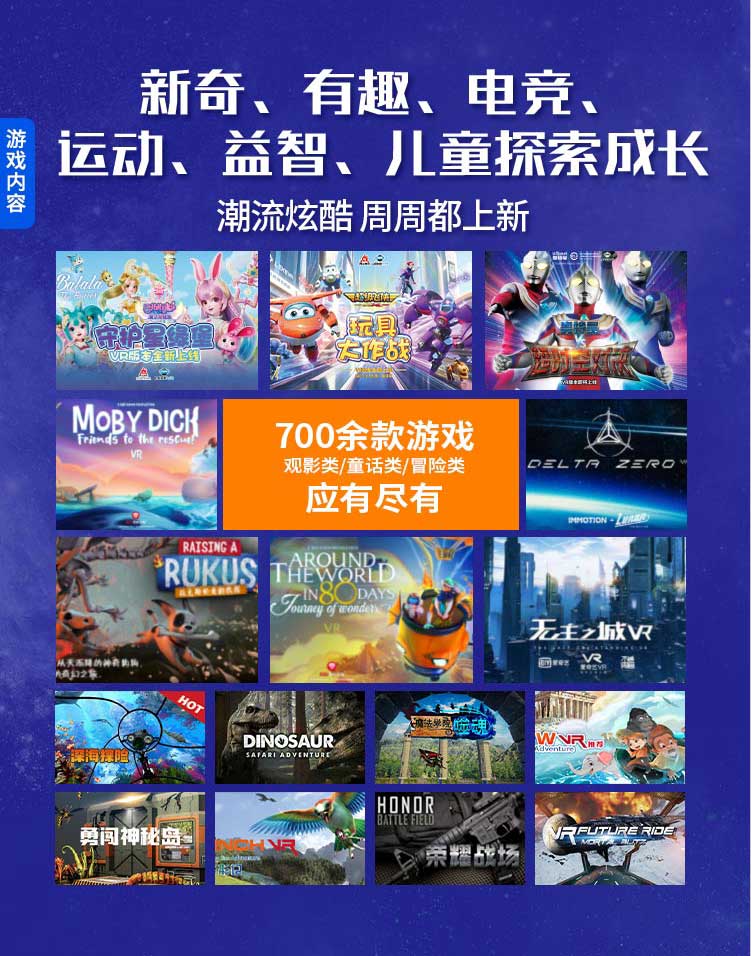 樂客vr游戲上新