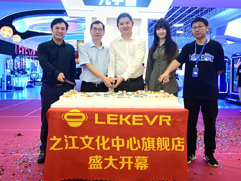 樂(lè)客vr之江文化中心元宇宙開(kāi)幕式